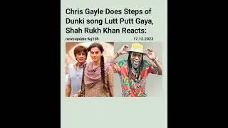 Chris Gayle Does Steps of Dunki song Lutt Putt Gaya, Shah Rukh Khan Reacts:#chrisgayle#sharukhan