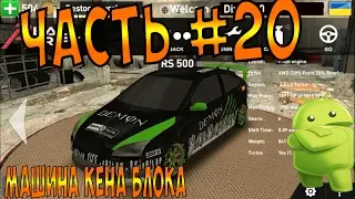 GamePlay. Real Drift Car Racing - Часть #20 ( Rising Sun Championship )