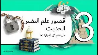 علاج الأمراض النفسية : منظور اسلامي
