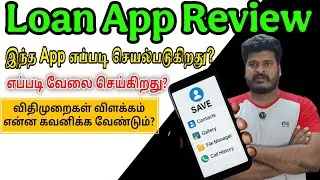 User Reviews என்ன சொல்லுது? | SalaryOnTime Loan App Review Purpose Only  | Finance Awareness Video