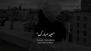 Eid Mubarak Poetry || Eid Mubarak Shayeri || Eid Whatsapp Status || Sidra_Writes ✨