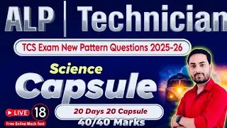 RRB ALP/Technician Science 💊Capsule | TCS नई पैटर्न पर आधारित प्रश्न | 40/40 मार्क्स के लिए 🔴Live18