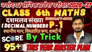 Navodaya | Sainik | Maths class 6 |Decimal numbers place value,Expanded,Number name #maths #navodaya