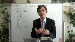 2026年1月1日 新年礼拝メッセージ『新しい恵みと信仰の更新 』(ローマ11:1～5)