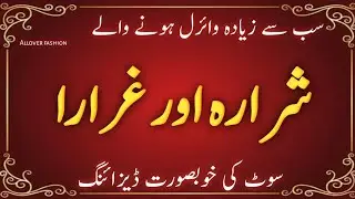 40+ very stylish gharara & sharara dress designing ideas for wedding season | allover fashion