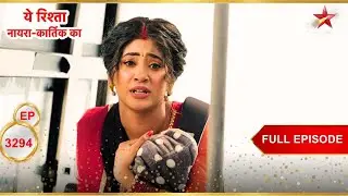 Naira का असाधारण बलिदान! | Full Ep. 3294 | Yeh Rishta Kya Kehlata Hai