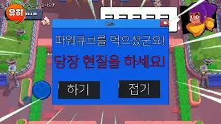 뭔가 이상한 튜토리얼 [브롤스타즈]