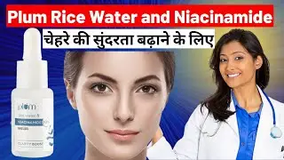 Plum rice water and niacinamide 10% face serum Review in hindi | Plum Niacinamide Face Serum |