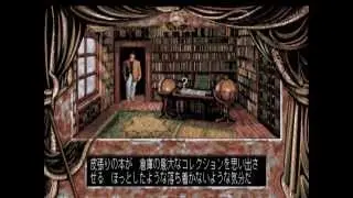 Darkseed (PS1) playthrough