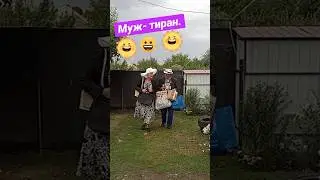 #приколисты #юмористы #мужженаприкол