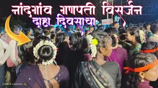 या पोरींचा yo कोणता डान्स भारी....🥰 VEDANT MUSICAL PARTY HM..🥰 