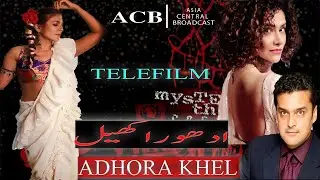 Mystery Theater Adhora Khel | The Dramatic Story | Suspense Story | Season New | 18 Apr | ACB Drama