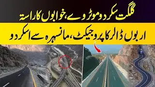 Gilgit Skardu Motorway || Engineering Marvel and Shortcut To Cities ||