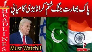 Ending the India-Pakistan war is a great success . | Headline News10am| A1TV| 21 January 2026