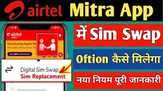 Airtel Mitra Sim Swap Option Not Showing 2024 Airtel Mitra Me Sim Replacement Option Kaise Laye 2024