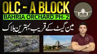 Bahria Orchard Phase 1 | OLC A Block | Complete Street Tour | Latest Prices & Drone View | SEP 2025