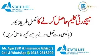 Procedure for Settlement of Maturity Claim || State Life Insurance Corporation of Pakistan