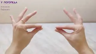 Нейро-гимнастика 