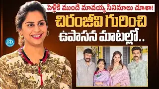 Upasana About Chiranjeevi | Ram Charan | Upasana Interview | iDream Chirala