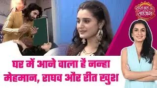 Jaane Anjaane: 😍Reet को मिली मां बनने की ख़ुशी, Raghav ने दिया इस Moment में साथ  #sbs