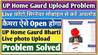 Up home guard live Photo Upload Problem | up home guard live photo upload kaise kare | Up home Gaurd