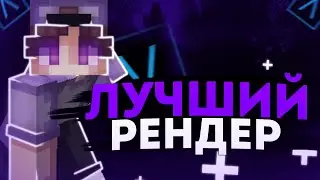 СЛИВАЮ НАСТРОЙКИ ОБС | САМЫЙ ПЛАВНЫЙ РЕНДЕР 240 ФПС | [Skywars Hypixel]