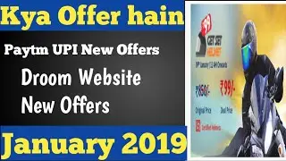 NEW SEAL OFFER JANUARY!! PAYTM UPI NEW OFFER!!  LOOT AGAIN