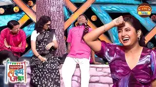 मोरे बायको माहेरी गेल्या पासून काय हे नको ते चाळे करताय तुम्ही | Maharshtrachi HasyaJatra | Full EP