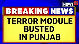Punjab News | Punjab Police Has Busted A Terror Module | Pakistan News | English News | News18