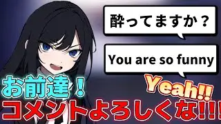 【Ado切り抜き】テンションが高すぎるAdoさんのコメント読みコーナー
