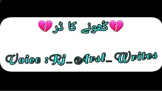 @Rj_Arsl_Writes |Khony ka Dar| sadnessoverloaded | sadpoetry| alonepoetry