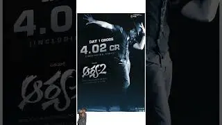 #arya2 Re-Release Collection #alluajun #kajalagarwal