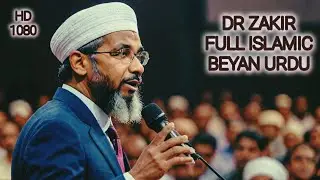 Dr Zakir Nayak's MOST POWERFUL Urdu Beyan EVER?#drzakirnaik#drzakirnaikislamicstatus#drzakir#