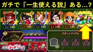 【ドッカンバトル】敵ATK2,400万でも絶対に役割を果たせる、一生使えるキャラ説…？