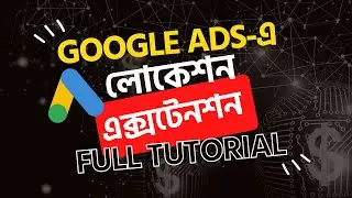 Location Extension 2023 | How to Add Location Extension in Google Ads | Google Ad Extensions