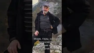 Море, горы, находки вдохновляют мастера #скульптураиздерева на новые идеи и творчество