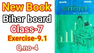 Class 7 Maths Ex-9.1 Q-4 NEW NCERT BOOK || परिमाप और क्षेत्रफल || Chapter 9 || Bihar board