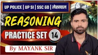 SSC GD / UP POLICE / UPSI 2025 / RAILWAY / LEKHPAL REASONING PRACTICE CLASS BY MAYANK SIR TSI