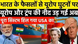 क्यों यूरोप अब भारत पर हो रहा है निर्भर? | Global Energy Shift Explained | India&rsquo;s Rising Power 