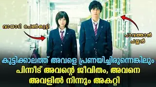 Blue Spring Ride Explained In Malayalam | Japanese Movie Malayalam explained |@Cinemakatha