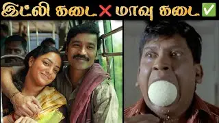 IDLY KADAI - Late & Detailed Review | Dhanush | R&J 2.0