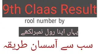 9th class result 2021