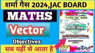 Jac Board 2024 Class 12 Sharma Gas Solution  Math || Chapter 10 Vector Sharma Gas Solution Maths