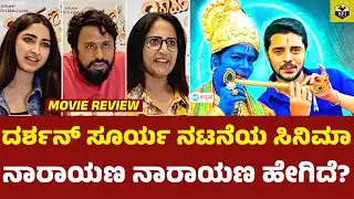 NARAYANA NARAYANA Kannada Movie Review | Keerthi Krishna, Darshan, Pavan Kumar | Srikanth Kenchappa