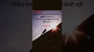 Rajani verma🙏💯👆 #motivesan #short#youtubevideo #short