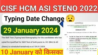 CISF HEAD CONSTABLE 2022 Typing Date हुई घोषित |  | CISF HCM 2022 Typing Test Date Out | #crpf