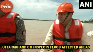 Watch: Uttarakhand CM inspects flood affected areas in Haridwar district, reviews relief work