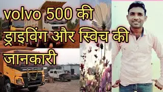 #volvo#500 की #ड्राइवरीग कैसे करे