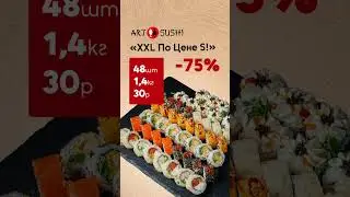 Весенний фэст! ХХL по цене S! Суши-сеты от 19 р. от 