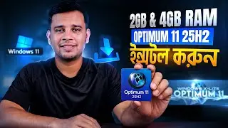 💻 How to Install Optimum 11 on Low End PC | Windows 11 for 2GB & 4GB RAM